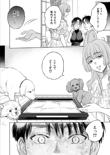 私が熟穴で抱きたいの〈第3話〉 （サブスカ）-4