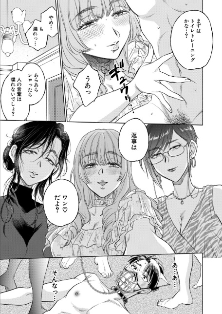 私が熟穴で抱きたいの〈第3話〉 （サブスカ）-7
