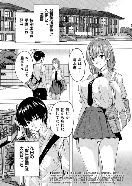 男は僕だけ！？全方位美女警報！！ 〈第2話〉 （奈塚Q弥）-1