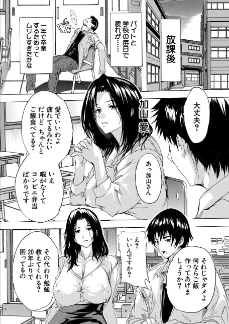 男は僕だけ！？全方位美女警報！！ 〈第2話〉 （奈塚Q弥）-3
