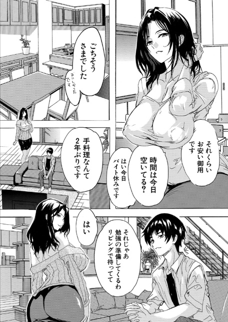 男は僕だけ！？全方位美女警報！！ 〈第2話〉 （奈塚Q弥）-4