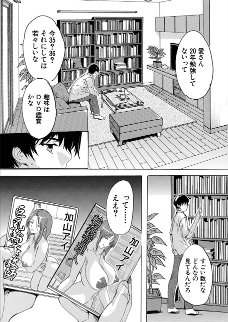 男は僕だけ！？全方位美女警報！！ 〈第2話〉 （奈塚Q弥）-5