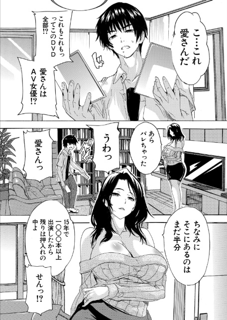 男は僕だけ！？全方位美女警報！！ 〈第2話〉 （奈塚Q弥）-6