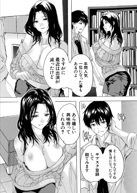 男は僕だけ！？全方位美女警報！！ 〈第2話〉 （奈塚Q弥）-7