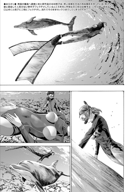 離島の海底にて2 （あさぎ龍）-1