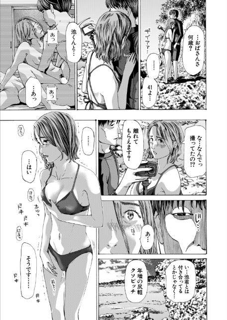 離島の海底にて2 （あさぎ龍）-3