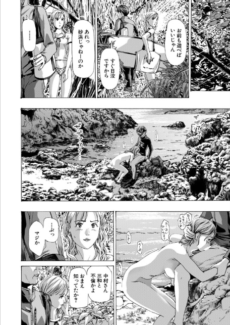 離島の海底にて2 （あさぎ龍）-4