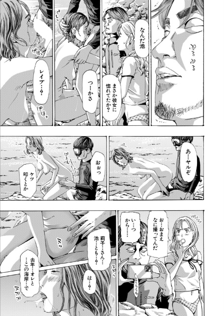 離島の海底にて2 （あさぎ龍）-5