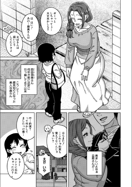 N県T市R村の風習について【1話試し読み付き】-11