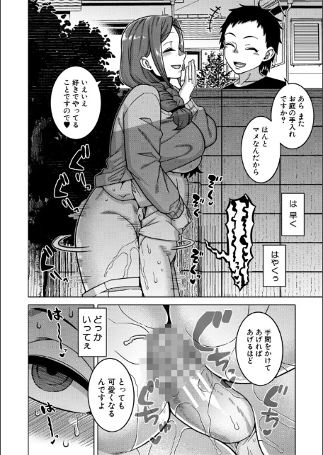 N県T市R村の風習について【1話試し読み付き】-16