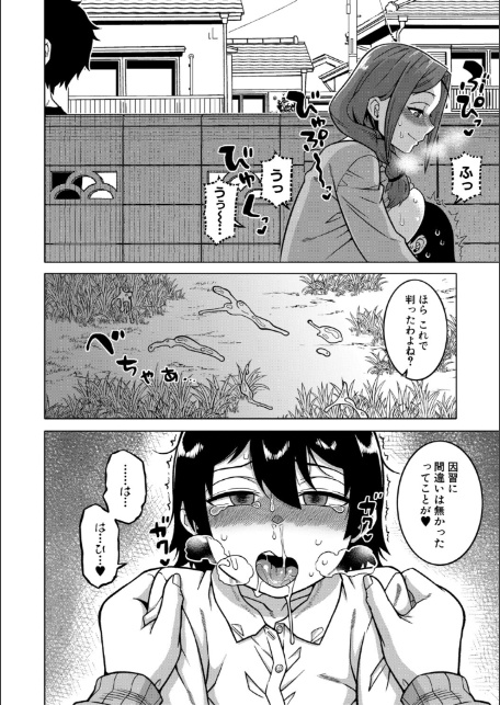 N県T市R村の風習について【1話試し読み付き】-18