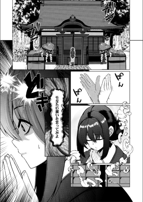 ふたなり神社は乙女おチ○ポ相談所【1話試し読み付き】-7