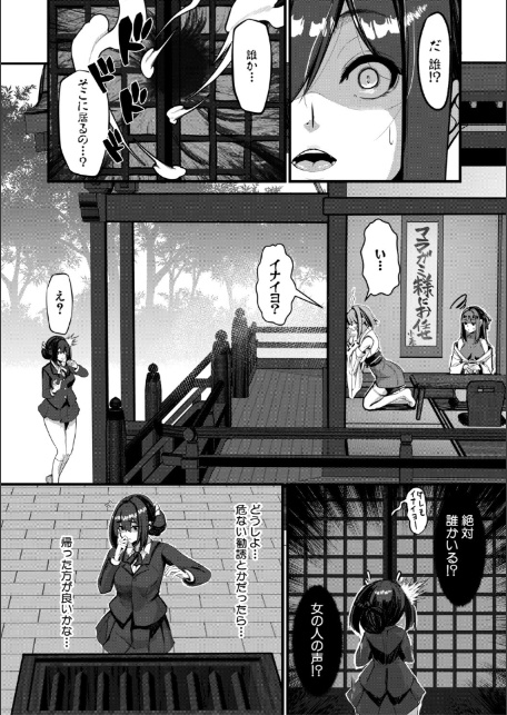 ふたなり神社は乙女おチ○ポ相談所【1話試し読み付き】-8
