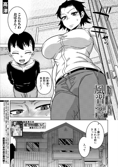 COMIC MILF 2026年4月号-3
