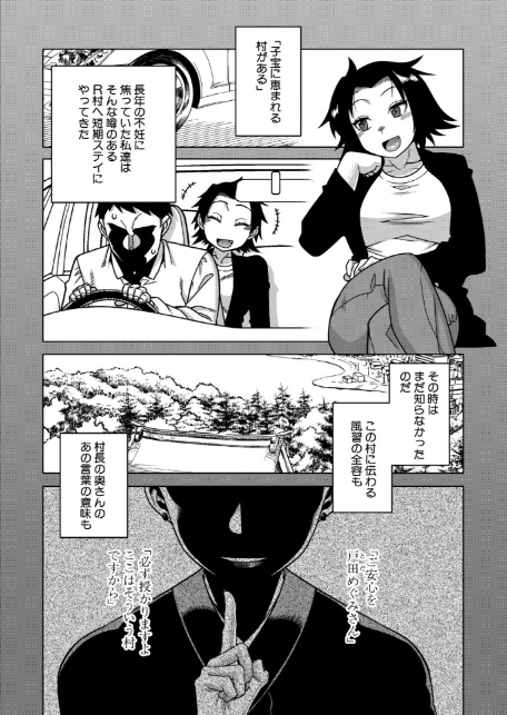 COMIC MILF 2026年4月号-4