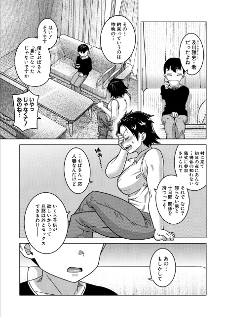 COMIC MILF 2026年4月号-5