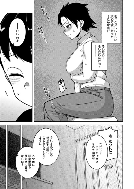 COMIC MILF 2026年4月号-7
