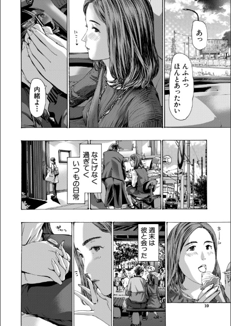 おばさんでいい…かも【1話試し読み付き】-10