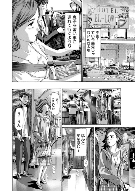 おばさんでいい…かも【1話試し読み付き】-14