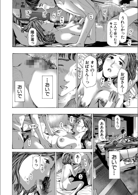 おばさんでいい…かも【1話試し読み付き】-20