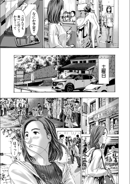 おばさんでいい…かも【1話試し読み付き】-7