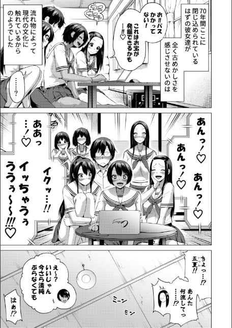 七夏の楽園 後編 晩夏の庭【1話立ち読み付き】-5