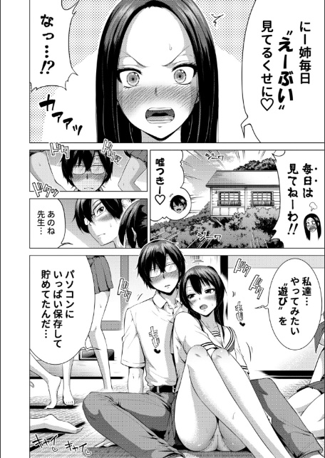 七夏の楽園 後編 晩夏の庭【1話立ち読み付き】-6