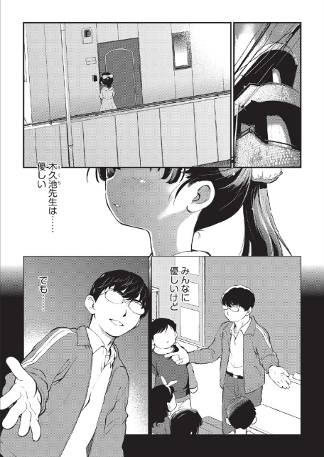鬼畜先生-3