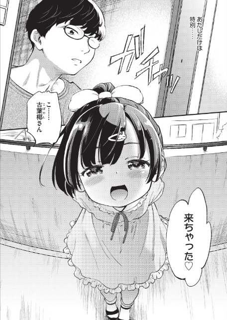 鬼畜先生-4