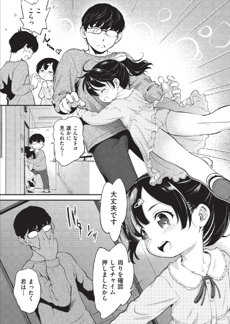 鬼畜先生-5