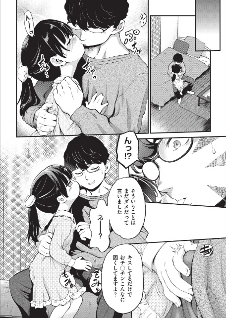 鬼畜先生-6