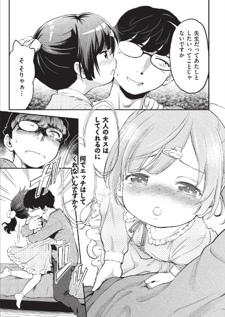 鬼畜先生-7