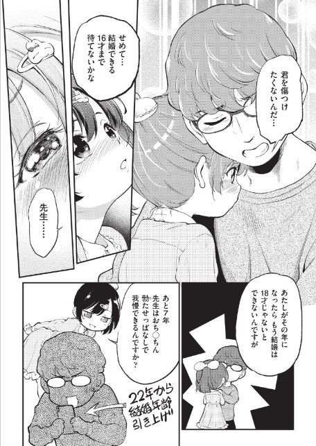 鬼畜先生-8