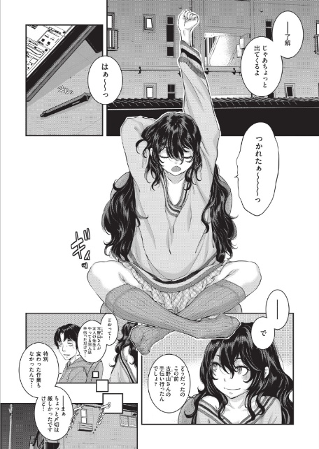 COMIC阿吽2026年4月号-4