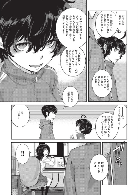 COMIC阿吽2026年4月号-7