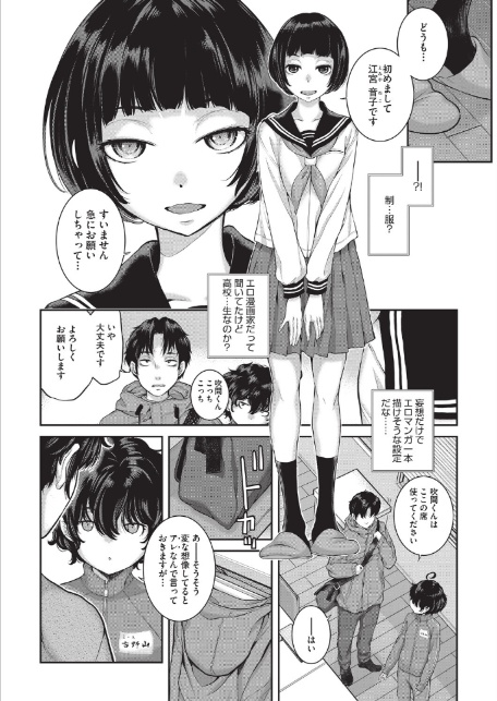 COMIC阿吽2026年4月号-8