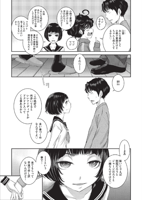 COMIC阿吽2026年4月号-9