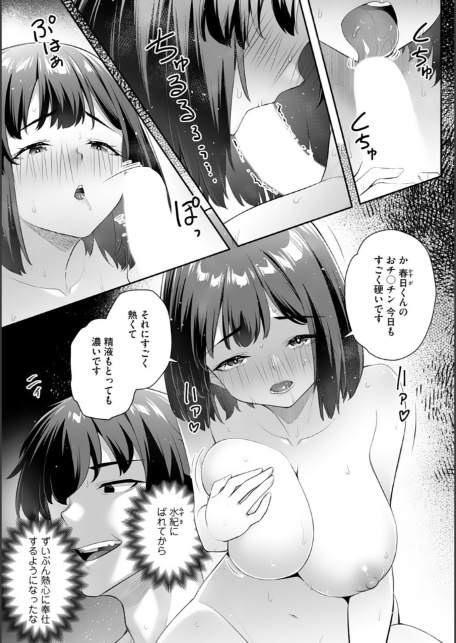 疎遠になっていた幼馴染（彼氏あり）をセフレにしてみた11-7