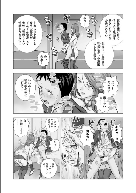 名門女マネ部物語（1）【FANZA特典付】-9
