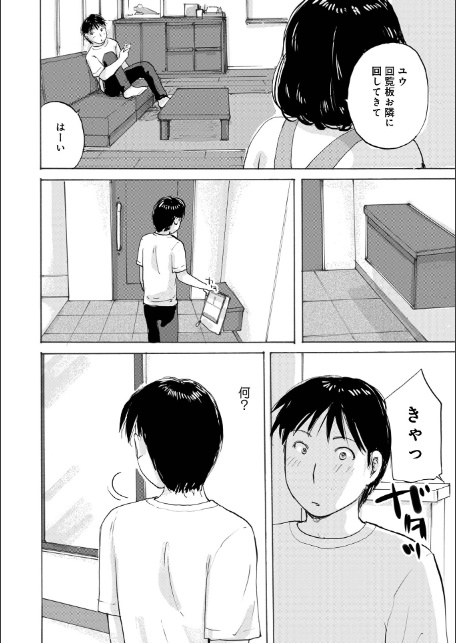 激ヤバ205-12