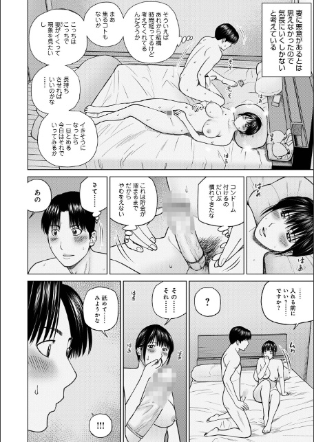 激ヤバ205-6