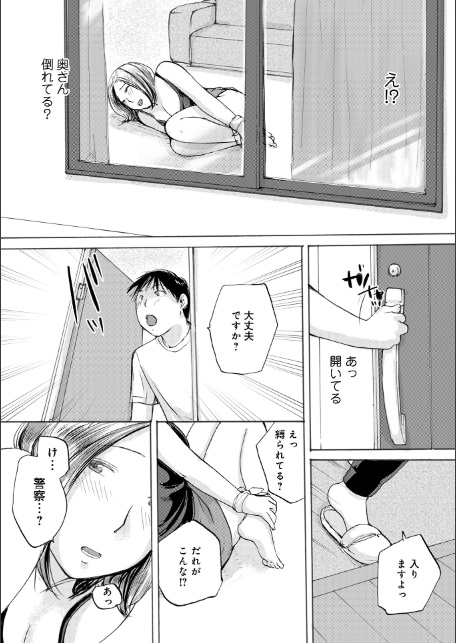 注文の多い女-3