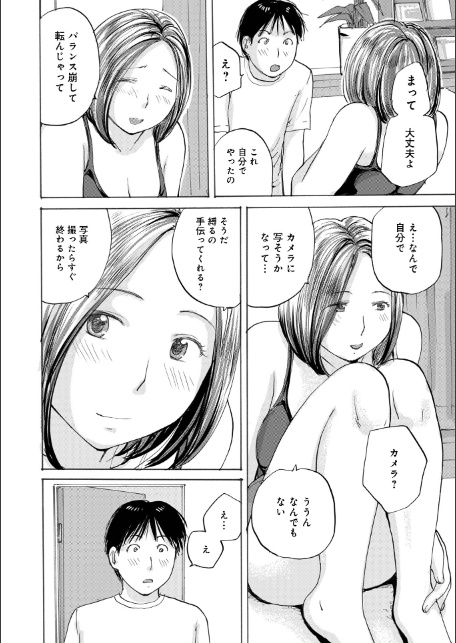 注文の多い女-4