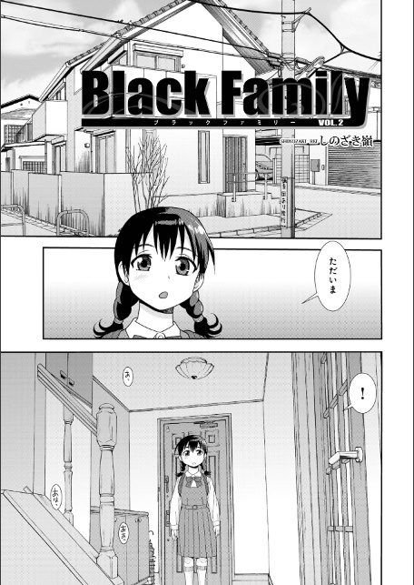 Black Family vol.2-1