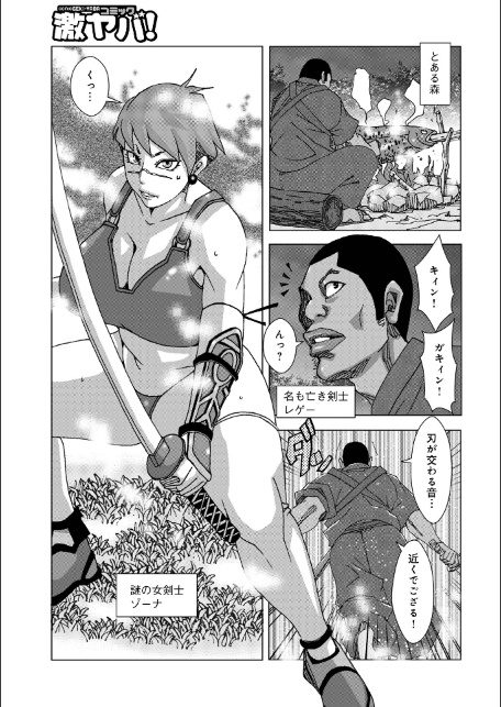 エッチケット2026-3