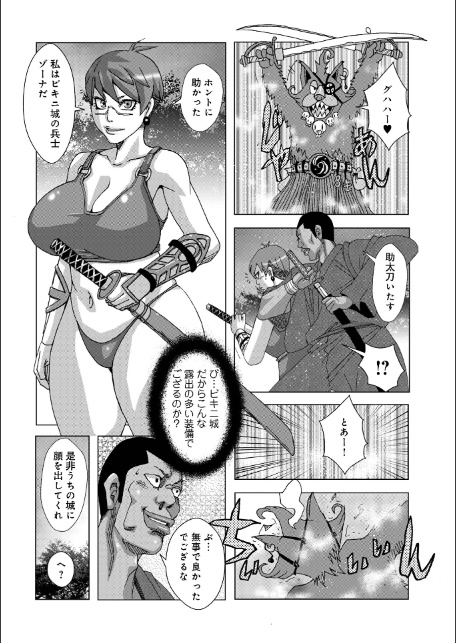 エッチケット2026-4