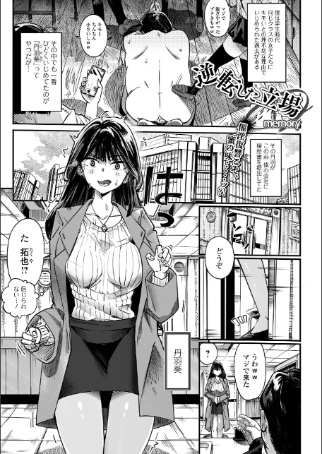 コミック刺激的SQUIRT！！ Vol.69-13