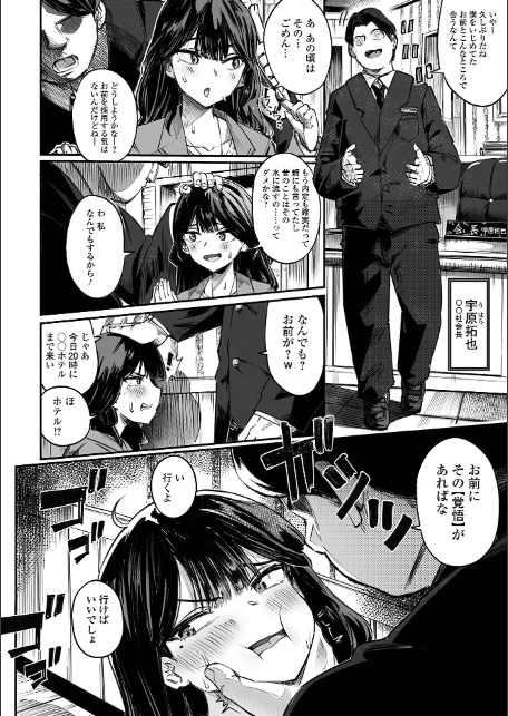 コミック刺激的SQUIRT！！ Vol.69-14
