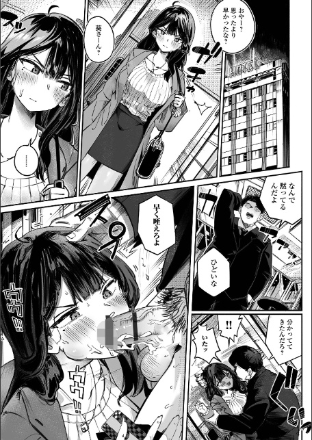 コミック刺激的SQUIRT！！ Vol.69-15