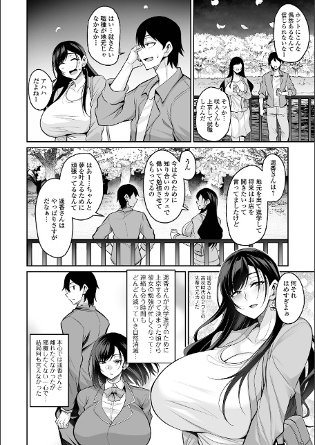 コミック刺激的SQUIRT！！ Vol.69-4